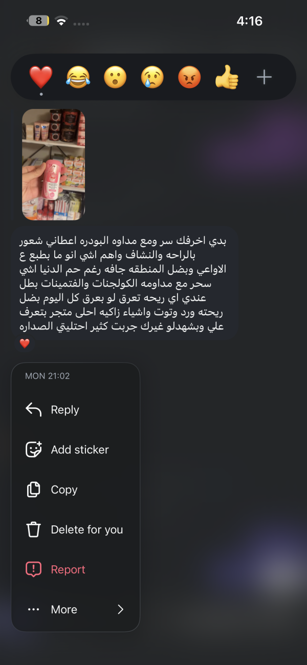 اسراء من باقة الغربية